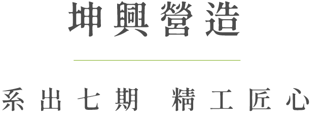 坤興營造 豐原建案 豐原預售屋 東方大苑